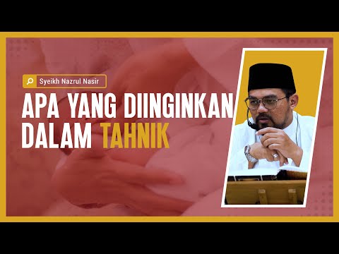 Apa Yang Diinginkan Dalam Tahnik - Syeikh Nazrul Nasir.