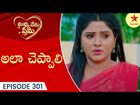 Nuvvu Nenu Prema - Episode 301 Highlight 1 | TeluguSerial | Star Maa Serials | Star Maa