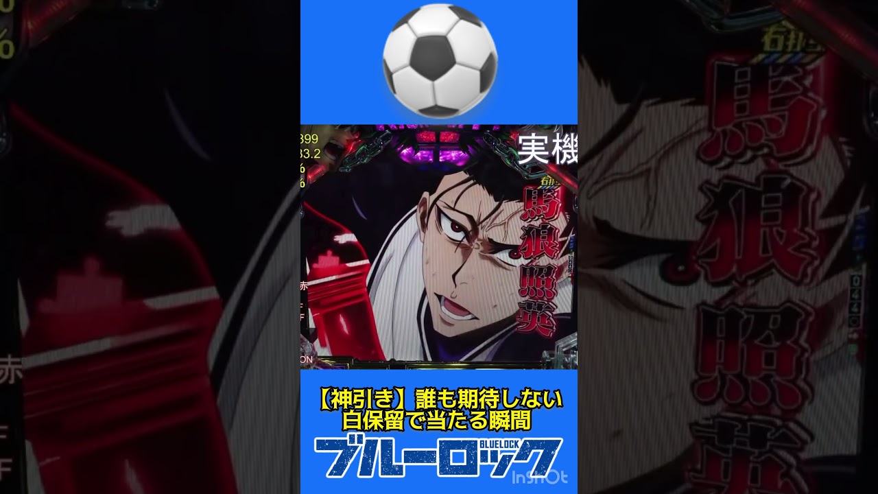 【神引き】誰も期待しない白保留で当たる瞬間