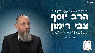 לקראת יום כיפור | הרב יוסף צבי רימון | שידור חי (ישיבת אור עציון) - התמונה מוצגת ישירות מתוך אתר האינטרנט יוטיוב. זכויות היוצרים בתמונה שייכות ליוצרה. קישור קרדיט למקור התוכן נמצא בתוך דף הסרטון לקראת יום כיפור | הרב יוסף צבי רימון | שידור חי (ישיבת אור עציון) - התמונה מוצגת ישירות מתוך אתר האינטרנט יוטיוב. זכויות היוצרים בתמונה שייכות ליוצרה. קישור קרדיט למקור התוכן נמצא בתוך דף הסרטון