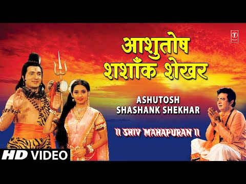 Ashutosh Shashank Shekhar - Shiv Mahapuran Full Songs