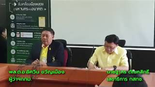 กทม. แถลงนำ 'สายสื่อสารลงใต้ดิน' ให้เป็นมหานครไร้สาย ภายใน 2 ปี