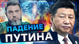 🤬МИРОВОЙ ПОЗОР ПУТИНА!  США ударили по Кремлю, Китай добил!