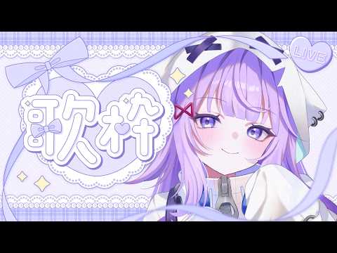 〖#歌枠 #縦型配信 〗明日は歌枠リレー!!〖#新人vtuber /#おばけなの 〗