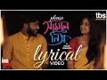 Please Samle Nish Lyrical Pratik Sudeshna The Bong Studio Krish Bose TBS Unplugged