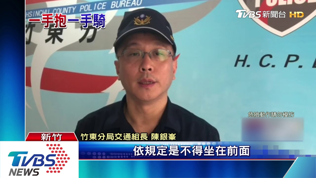 驚險!重機載兒快速道路狂飆 僅雙手環抱