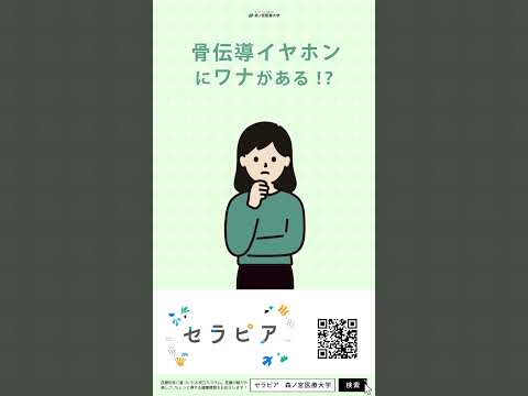 【WEBマガジン】セラピアをご紹介 #shorts #医療
