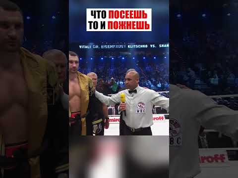 Годами дразнил Кличко… и добился своего! #shorts