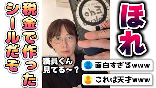 【爆笑】YouTube収益剥奪チャレンジをしてしまうさとうさおりwww【さとうさおり 切り抜き】2026/06/30