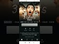 3 Idiots Movie Kaise Download Kare 3 Idiots Movie Viral Video Movie