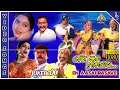 En Aasai Rasave Movie Songs Back To Back Video Songs Sivaji Ganesan Murali Raadhika Roja