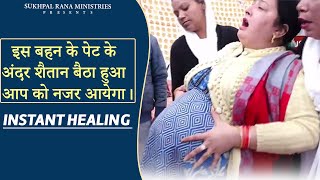 NSTANTHEALING : - इस बहन के पेट के अंदर शैतान बैठा हुआ आप को नजर आयेगा। video
