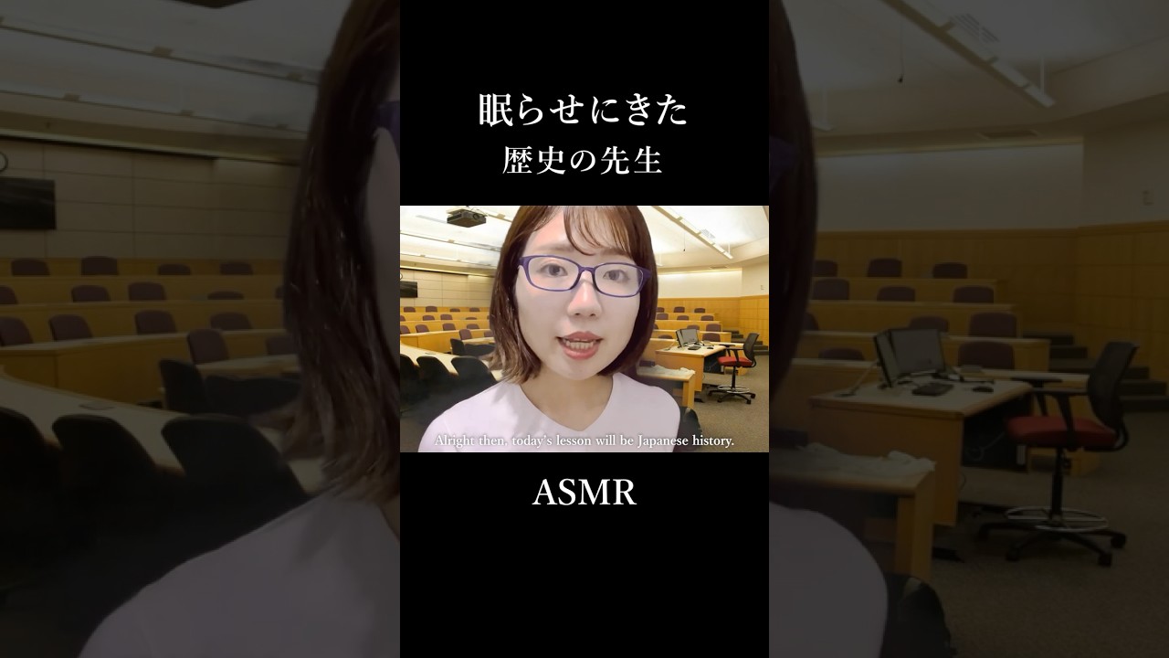 【ASMR】眠ってはいけない授業〜幕末〜【睡眠導入】
