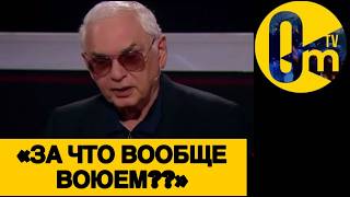 «ПУТИН НАМ ВСЕМ ВЫЛЕЗ БОКОМ!»