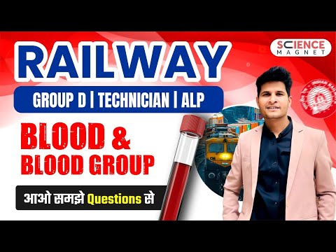 Blood & Blood Group🩸| Railway Exams 2025🔥| Group D | Tech. | Alp | आओ समझे Questions से #neerajsir