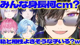 【チェックタイム】すぷれあの身長が気になるしっきー【皇れお/篠宮ゆの/城瀬いすみ/花籠つばさ/四季凪アキラ/にじさんじ/新人ライバー】