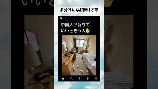 #政治 #政治系チャンネル #政治ニュース #shorts