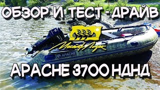 Апачи 3700 нднд