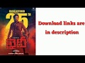 Khaidi Movie Download
