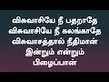 கர்த்தரின் கை குறுகவில்லை Lyrical Song அந்நி