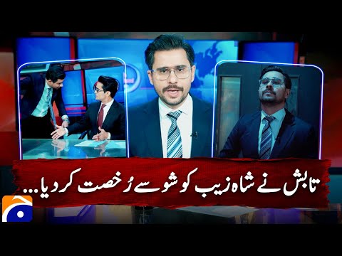 Tabish Hashmi took over Shahzeb Khanzada show? - Hasna Mana Hai - Geo News