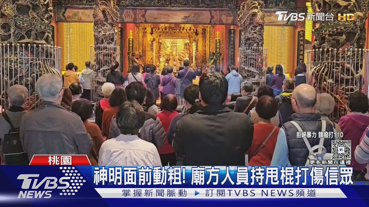 影音/排發財金爆衝突!民眾遭廟方人員甩棍毆打 「耳腫一大包」縫3針
