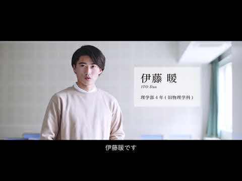 【山形大学】～欧州原子核研究機構（CERN）への派遣とラトビア留学で培った英語力～　伊藤暖（理学部物理学科（現在の物理学コースカリキュラム）・４年）