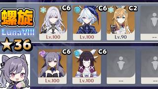 【原神】ver.LunaⅧ (7月)  サンドローネ無。スカーク３人パーティ。月感電刻晴。 深境螺旋12層攻略 星36【Genshin Impact】