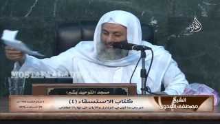 البخاري (176) " وتجعلون رزقكم أنكم تكذبون " كتاب الاستسقاء باب (26-28) للشيخ مصطفى العدوي image