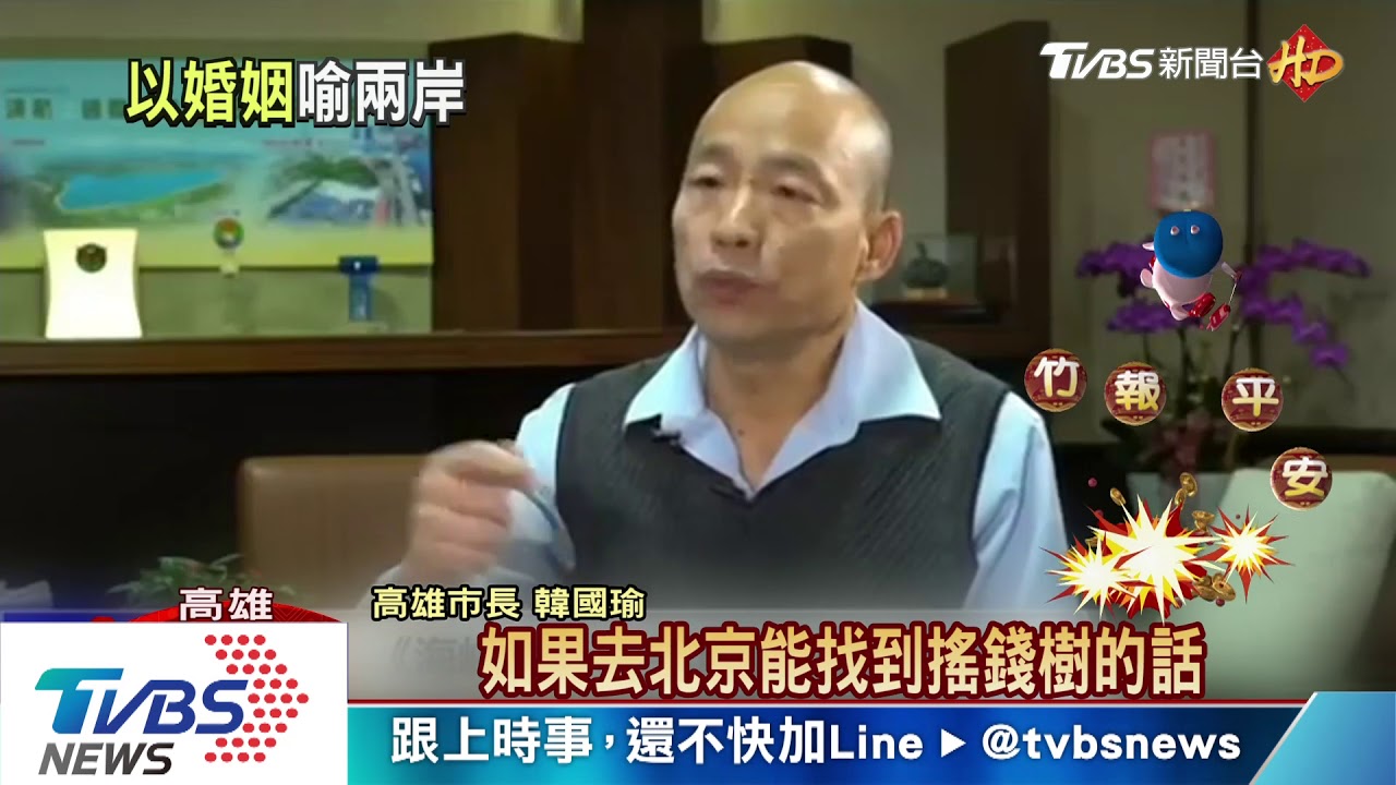 「可以叫我高雄葛優」 韓國瑜:我頭跟他很像