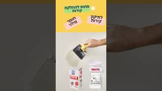 סוגי השפכטל השונים לעבודות פנים