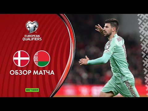 Denmark 2-2 Belarus 