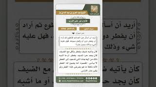 صورة 6703 -   حكم من صام تطوعاً ثم أراد أن يفطر - نور على الدرب