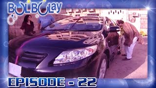 Download lagu Bulbulay Ep 22 - Nabeel Won Quiz Call mp3 Download lagu Bulbulay Ep 22 - Nabeel Won Quiz Call mp3