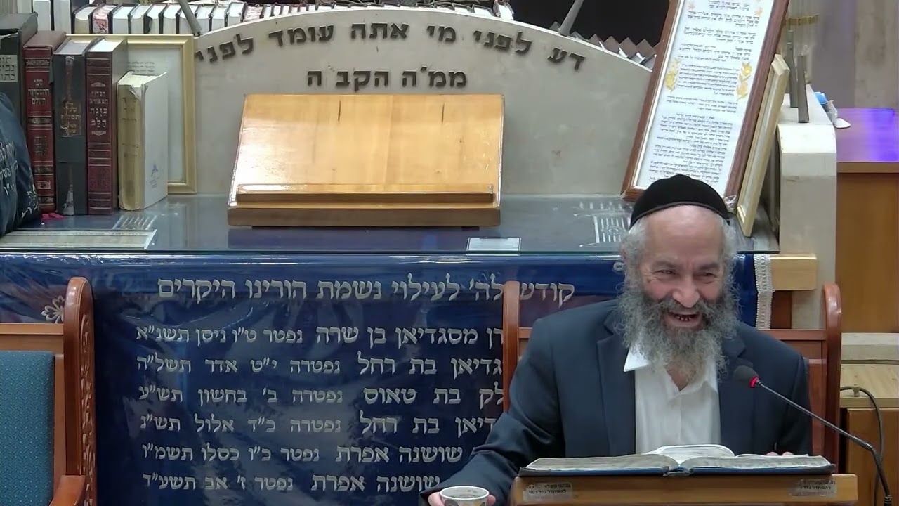 הרב משה כהן | הלכות | בית הכנסת היזדים