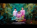 Stutimpaka  Undagalana| Telugu Christian Song 4k | VBS,HBS,SUNDAY SCHOOL SONG