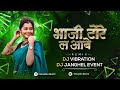 BHAJI TORE LA ABE | DJ JANGHEL EVENT |  DJ VIBRATION RAIPUR | 36GARHI BEATZ