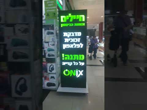 #Bus terminal  Israel