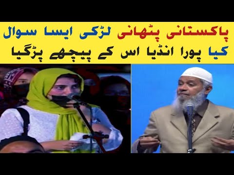 Pathan Girl Daring Question From Dr Zakir Naik - Shocking Reaction From Dr Zakir Naik - almacatv