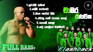 Download lagu Chamara Ranawaka With flashback || Bass Boosted හොදම ටික || Tunes music official mp3