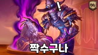 【하스스톤】들어올 땐 마음대로지만 나갈 땐 밴 되어 갈 것이다.
