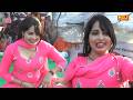 2026 का सबसे हटके डांस Gori Rani Dance Latest Haryanvi Stage Dance Harya