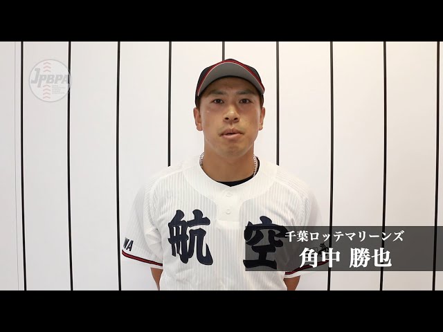 【甲子園×プロ野球】日本航空第二高校出身・角中勝也(千葉ロッテ)