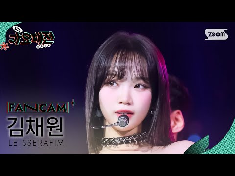 Chaewon - CRAZY - Gayo Daejeon 2024 SBS Gayo Daejeon Winter: Merry Music