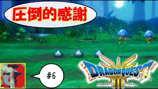 【Single J】#6 メタルなアイツ「ドラゴンクエストⅢ」実況プレイ