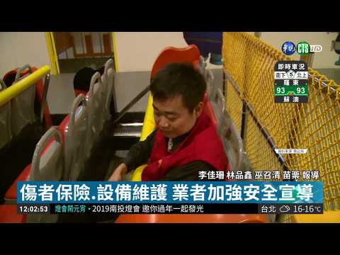 4D遊樂器材吃人 男童腳趾遭截斷