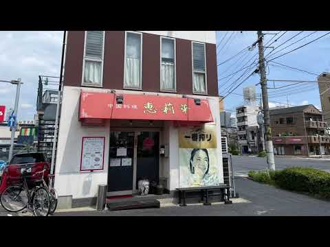 Fui a un auténtico restaurante chino [Erika] en Kannon, Nishi-ku, Hiroshima.