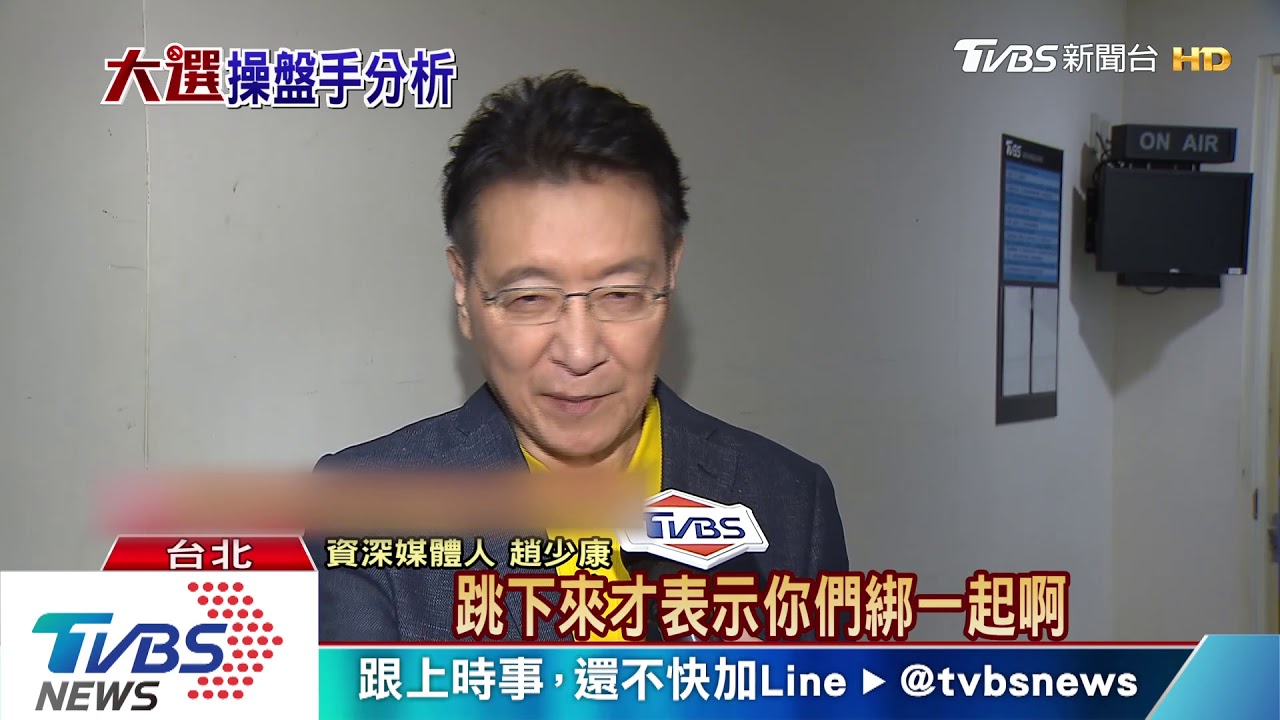 遭郭幕僚爆任總幹事! 趙少康駁「有兩前提」