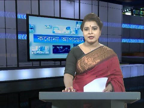 04 PM Corona Bulletin || করোনা বুলেটিন || 08 May 2020 || ETV News