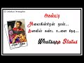 Akalya Name Whatsapp Status Unkulaai Neyargaley Kavithai Kirukkan KA Toonz